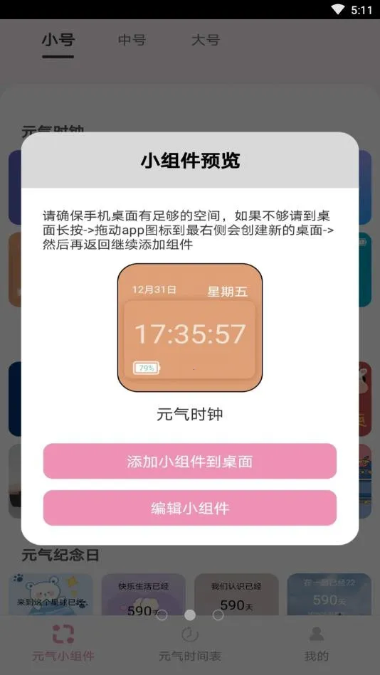 Ԫ��С���(�����������)v2.1.6 �ֻ���