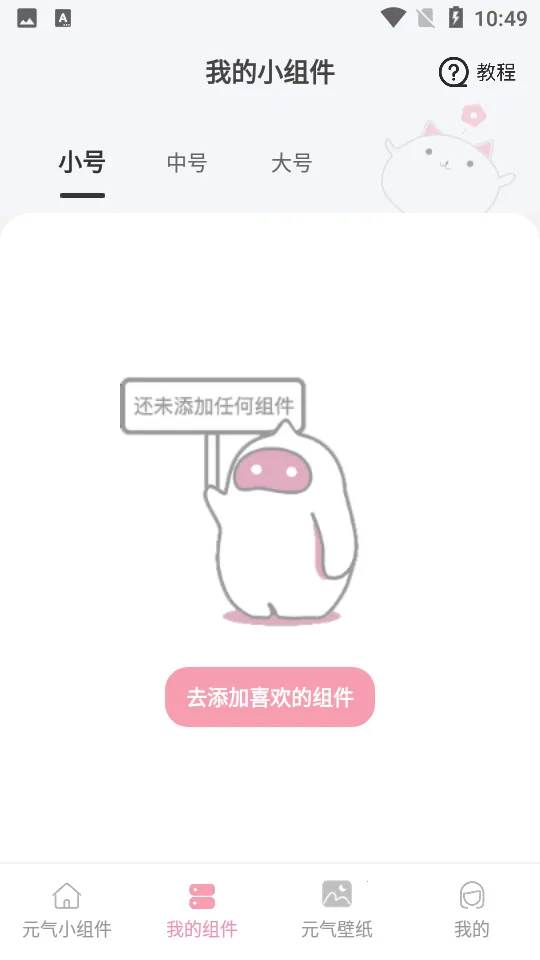 Ԫ��С���(�����������)v2.1.6 �ֻ���