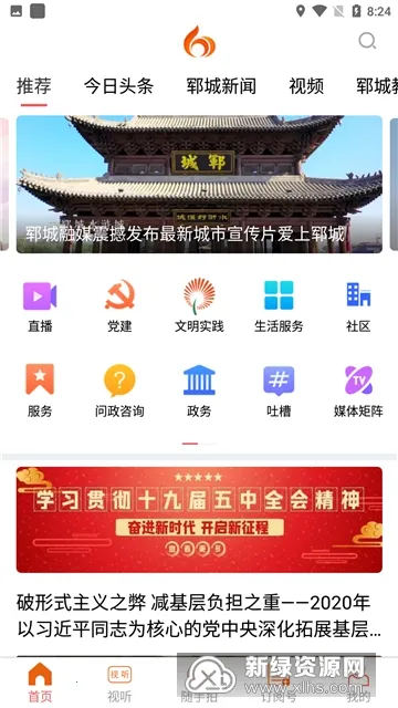 ۩����ý(۩����Ѷ̨)v0.0.45 ��׿��