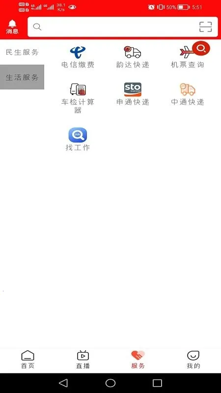 ˧��������׿���ֻ���v5.9.10 �ٷ���