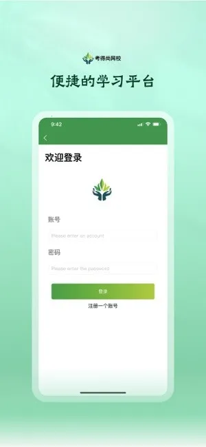 ��������У(���߿�֤ѧ)v2.1.0 �ֻ���