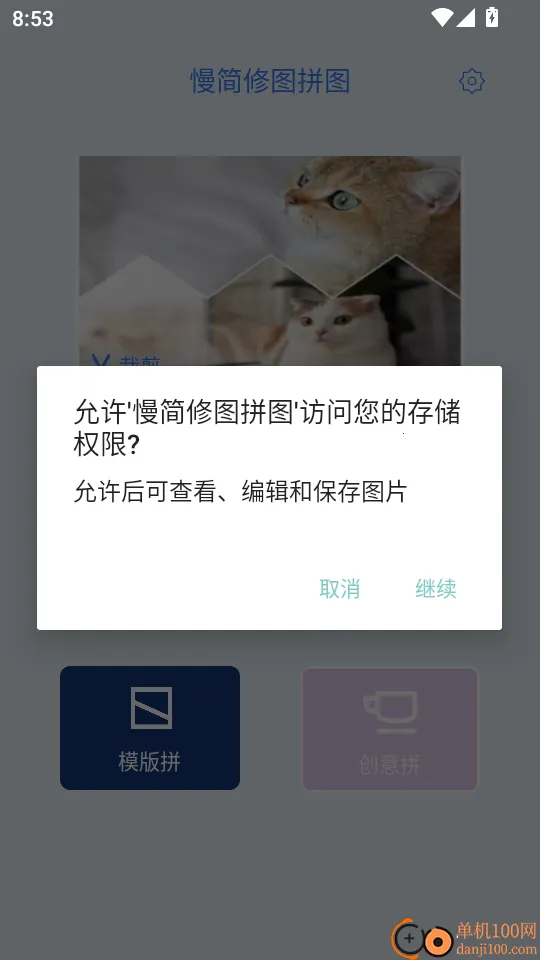 ������ͼƴͼ2025���°汾