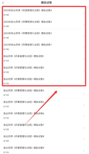 ִҵҩʦ�����2025�ٷ����°汾