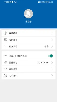 ���н��ڱ�(������Ѷ̨)v1.0.0 ��׿��