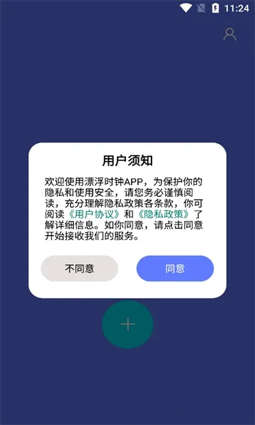 Ư��ʱ�Ӱ�׿���ֻ���