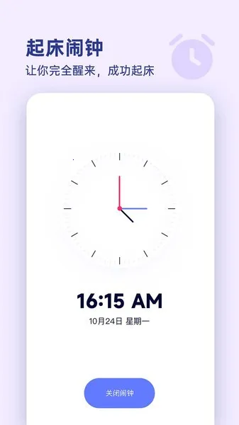 Ư��ʱ�Ӱ�׿���ֻ���v1.5 �ٷ���