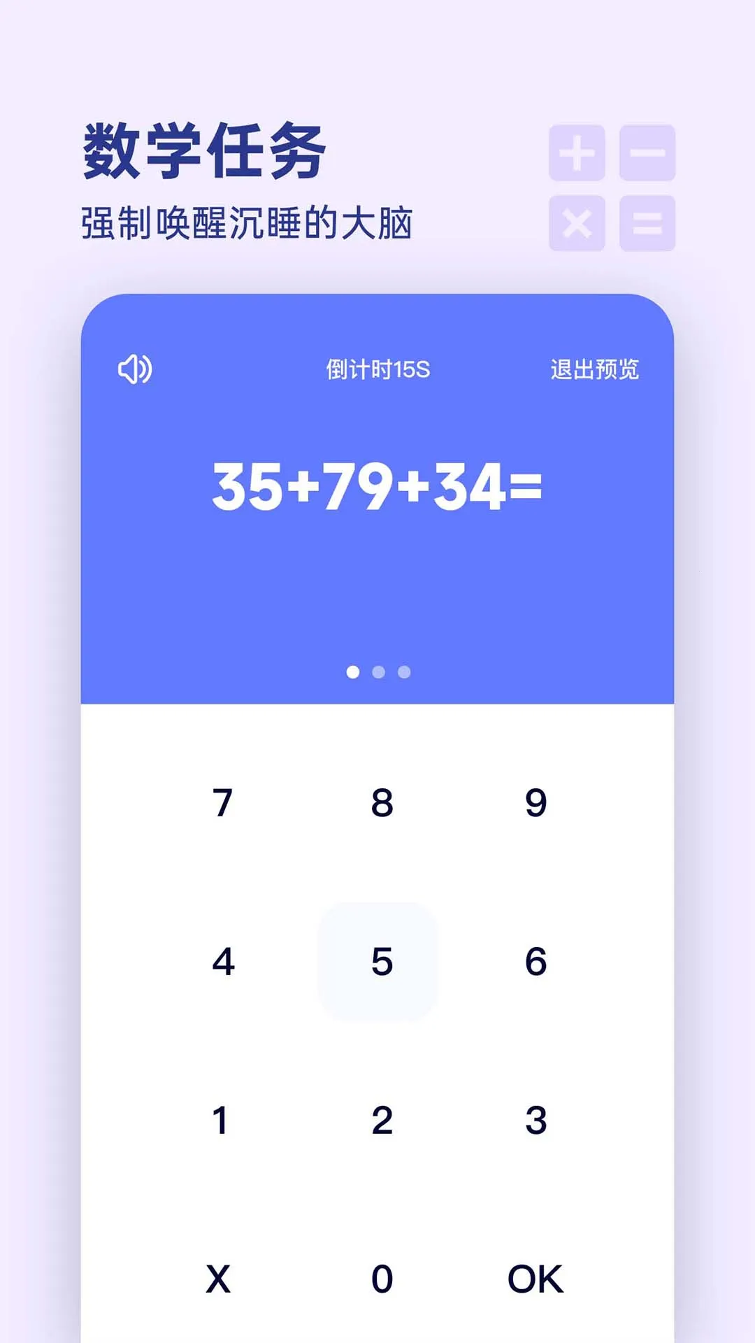 Ư��ʱ�Ӱ�׿���ֻ���v1.5 �ٷ���