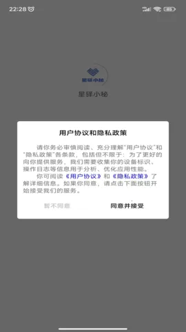 ����С��(�ƶ��칫����)v1.0.0 �ٷ���