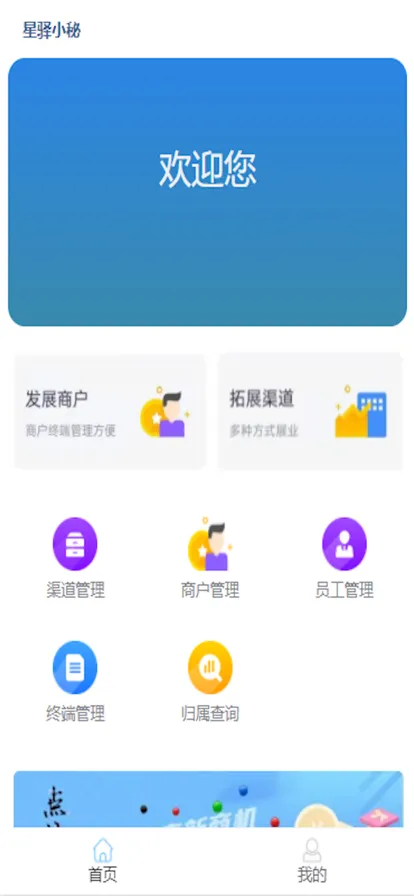 ����С��(�ƶ��칫����)