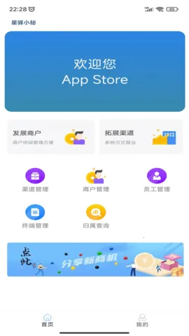 ����С��(�ƶ��칫����)v1.0.0 �ٷ���