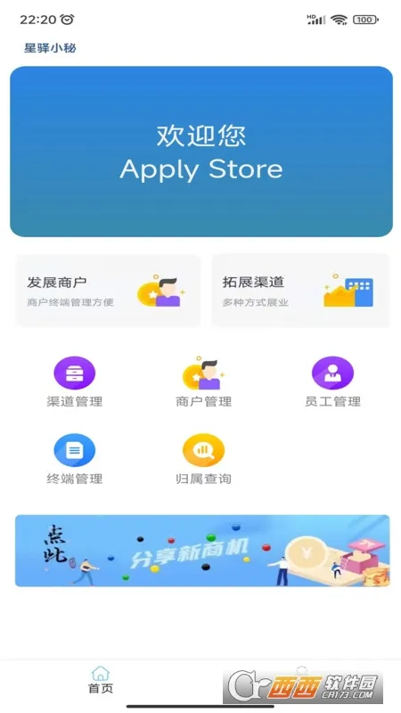 ����С��(�ƶ��칫����)v1.0.0 �ٷ���