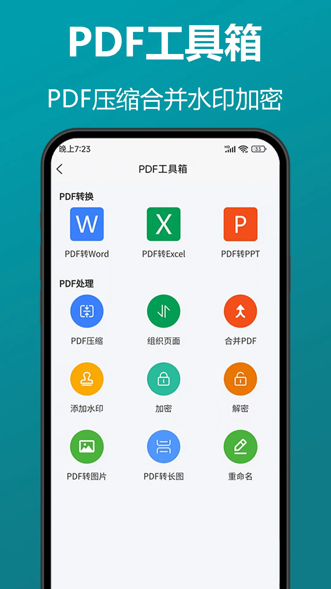 ֪��ɨ��ȫ����(�ļ�ɨ��ʶ��)v0.1.22 �ֻ���
