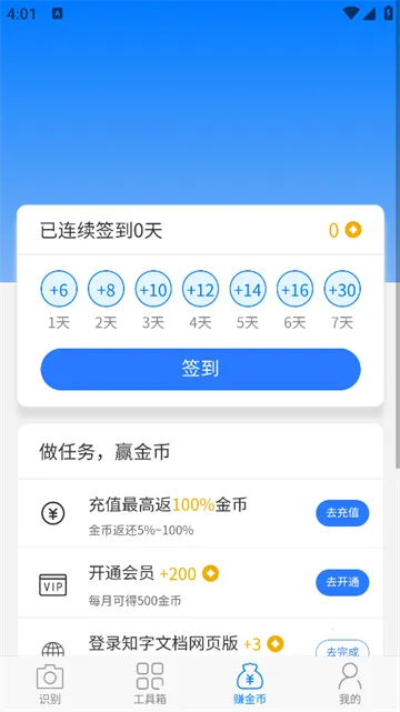 ֪��ɨ��ȫ����(�ļ�ɨ��ʶ��)