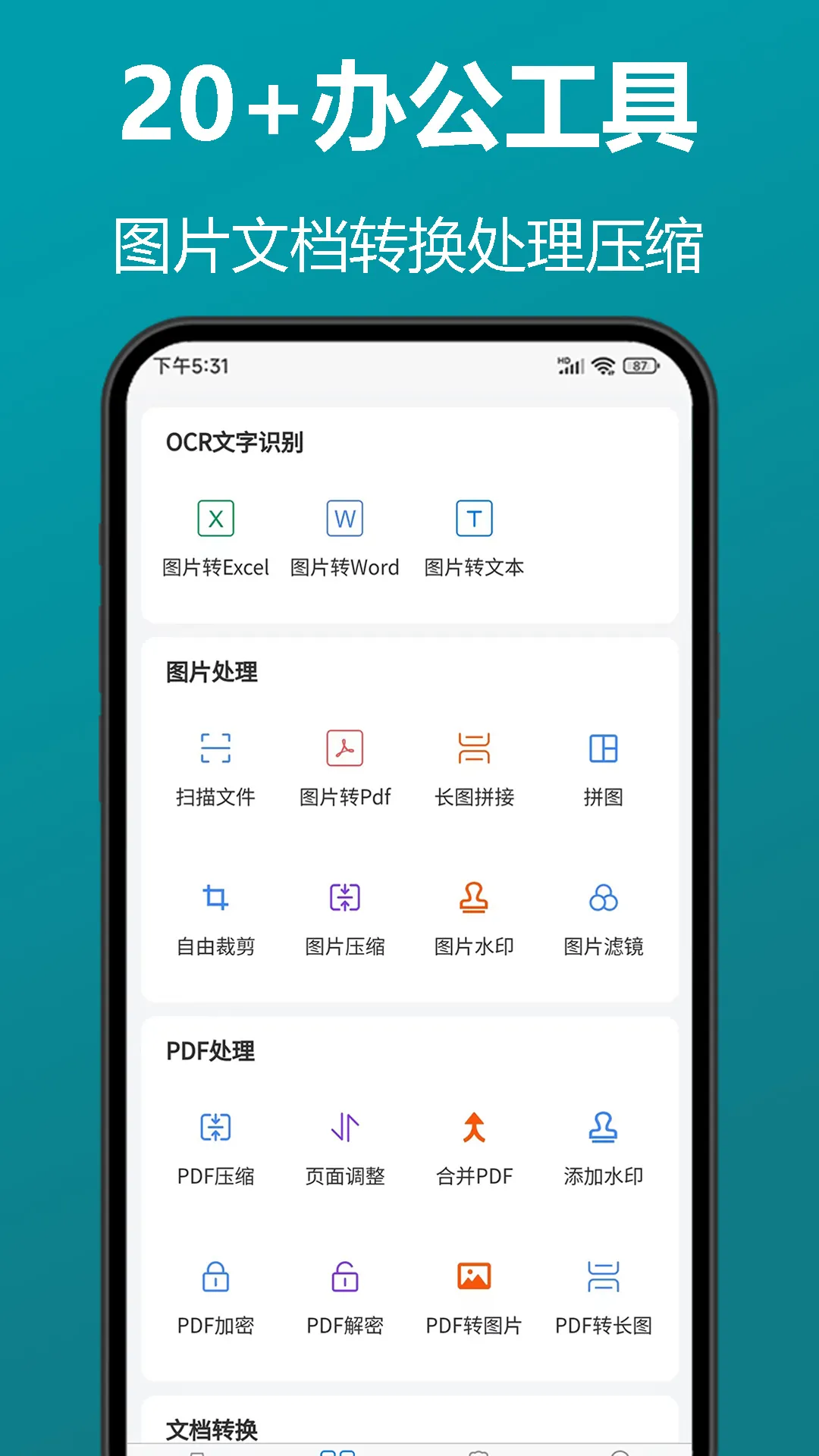 ֪��ɨ��ȫ����(�ļ�ɨ��ʶ��)v0.1.22 �ֻ���