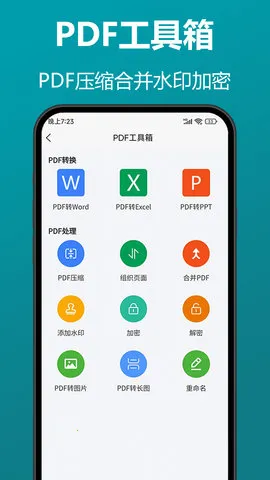 ֪��ɨ��ȫ����(�ļ�ɨ��ʶ��)v0.1.22 �ֻ���