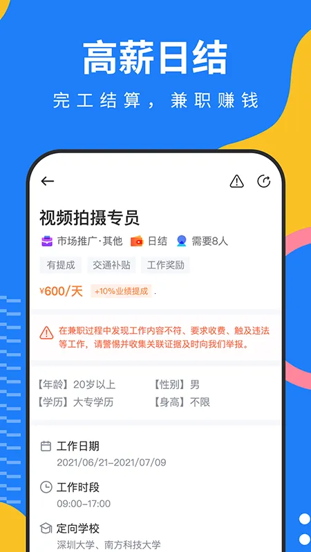 �����ּ�ְ(��ְ����̨)v1.4.6 ��Ѱ�