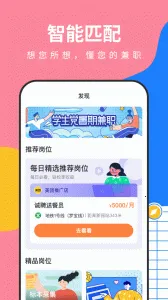 �����ּ�ְ(��ְ����̨)v1.4.6 ��Ѱ�