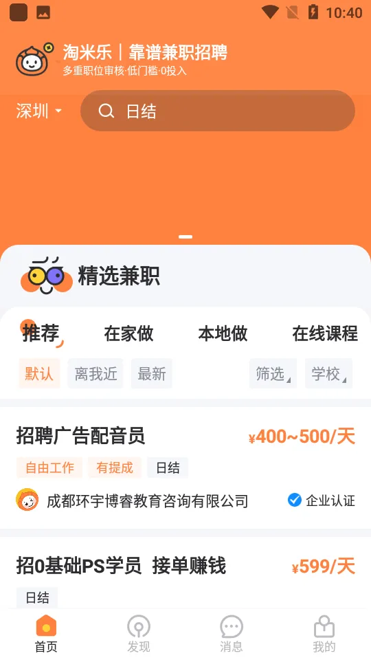 �����ּ�ְ(��ְ����̨)v1.4.6 ��Ѱ�