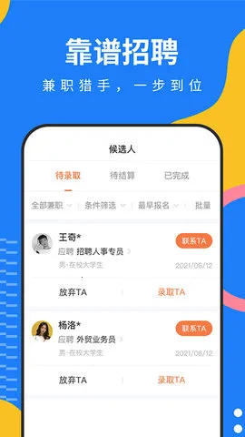 �����ּ�ְ(��ְ����̨)v1.4.6 ��Ѱ�