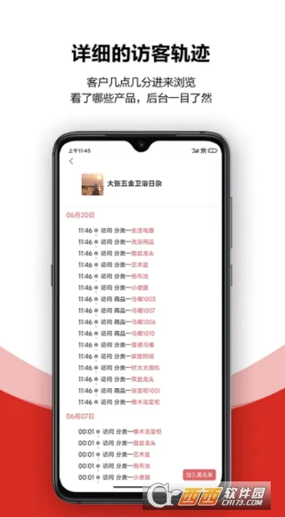 ��һ�³������۱�2025���°汾v1.1.9 �ֻ���