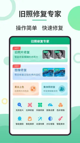 �����޸�ר�Ұ�׿���ֻ���v2.2.4 ��׿��