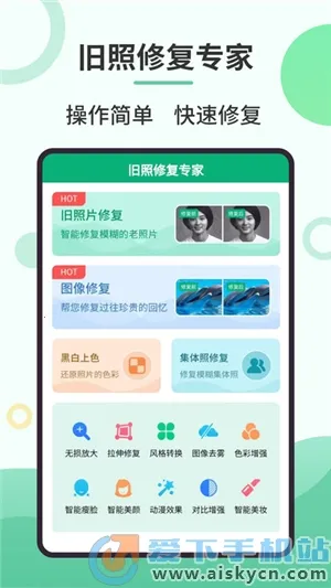 �����޸�ר�Ұ�׿���ֻ���v2.2.4 ��׿��