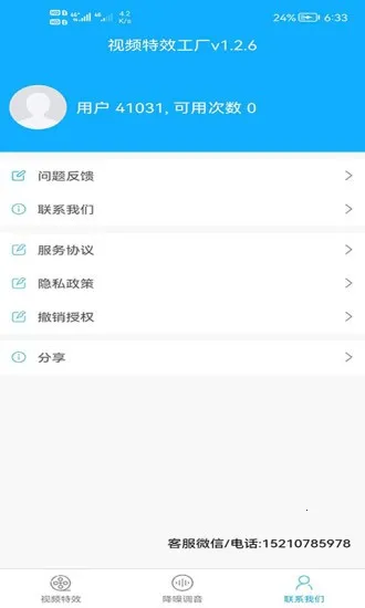 ��Ƶ��Ч����2025���°汾v1.3.1 ��Ѱ�