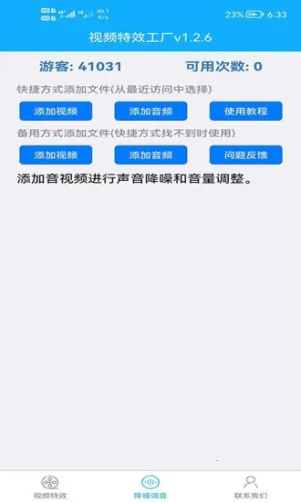 ��Ƶ��Ч����2025���°汾v1.3.1 ��Ѱ�