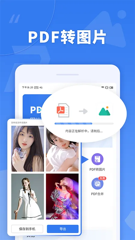 Ģ��PDFת����2025���°汾v1.0.0 �ٷ���