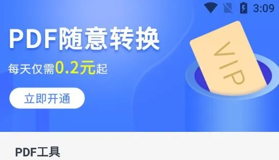Ģ��PDFת����2025���°汾