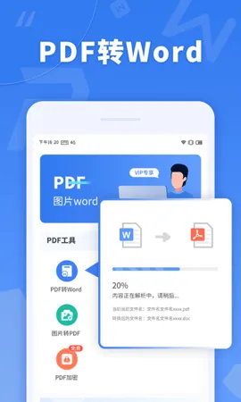 Ģ��PDFת����2025���°汾v1.0.0 �ٷ���