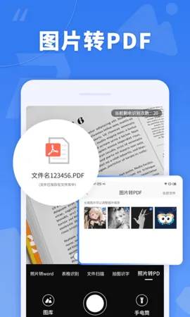 Ģ��PDFת����2025���°汾v1.0.0 �ٷ���