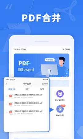 Ģ��PDFת����2025���°汾v1.0.0 �ٷ���