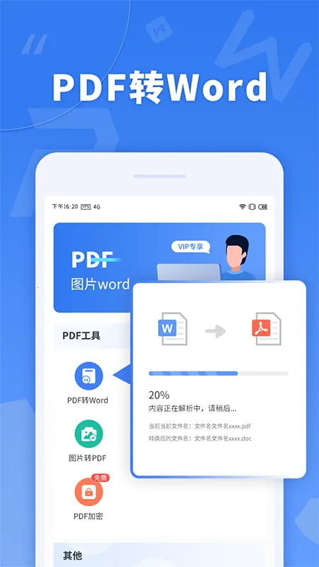 Ģ��PDFת����2025���°汾v1.0.0 �ٷ���