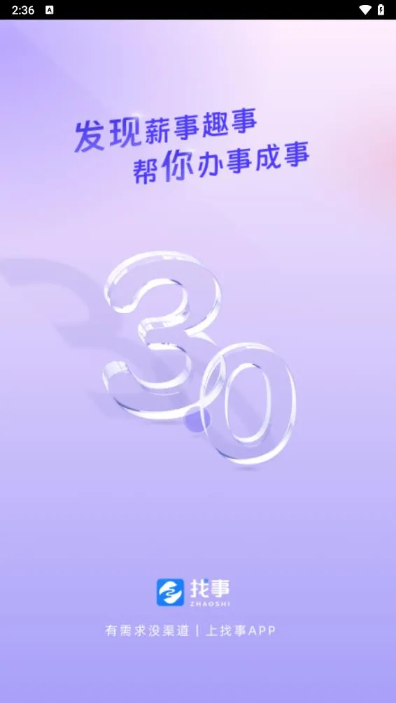 ����(��ְ��Ƹ)v1.0.0 �ٷ���