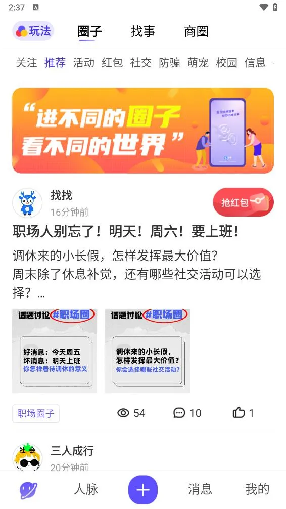 ����(��ְ��Ƹ)v1.0.0 �ٷ���