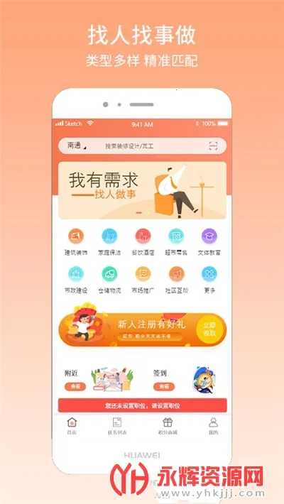 ����(��ְ��Ƹ)v1.0.0 �ٷ���