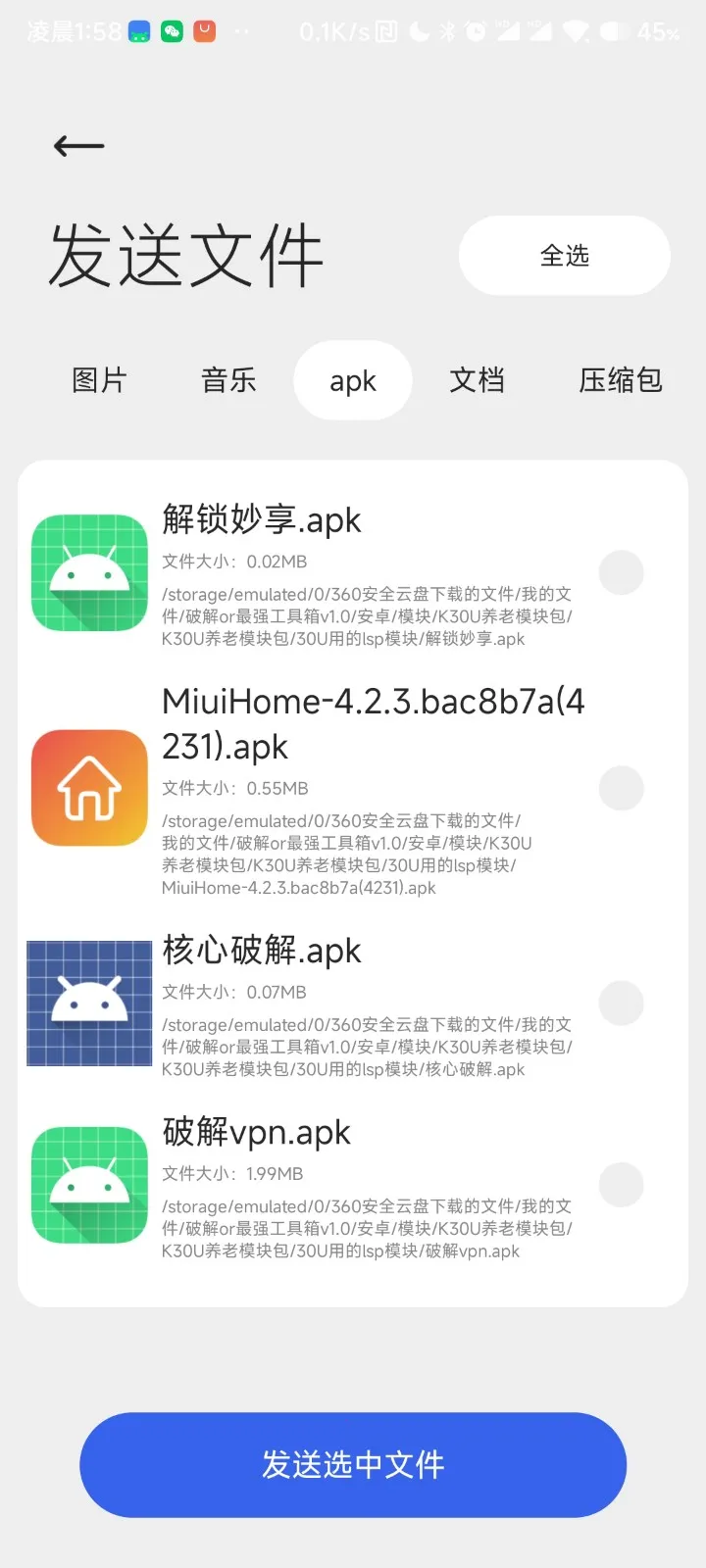 �����ļ����������ֻ���v5.0.3 ��Ѱ�