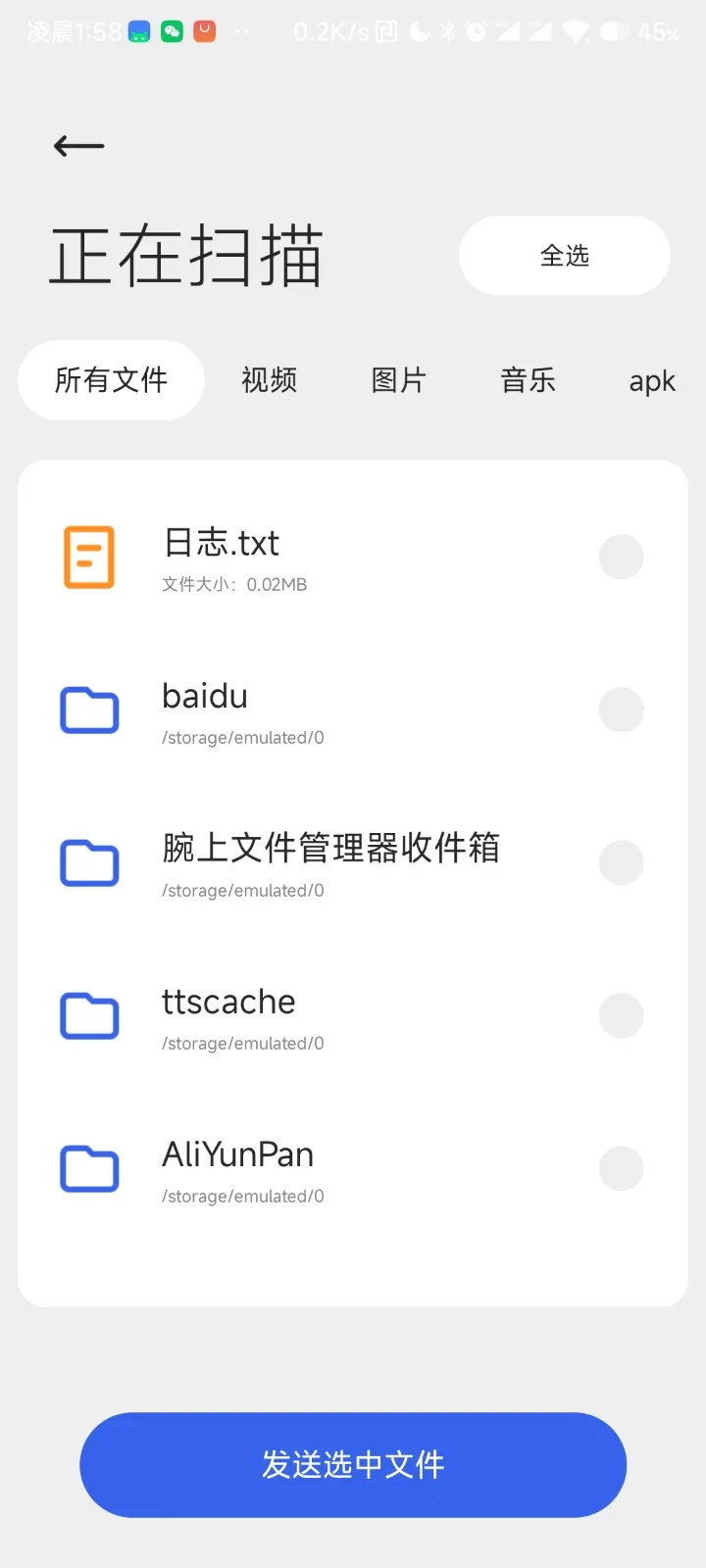 �����ļ����������ֻ���v5.0.3 ��Ѱ�