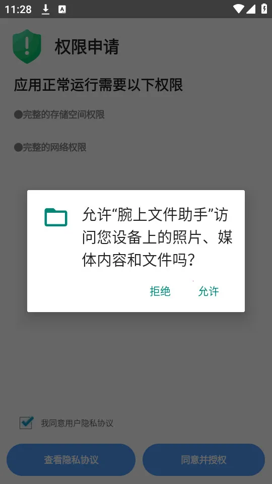�����ļ����������ֻ���v5.0.3 ��Ѱ�