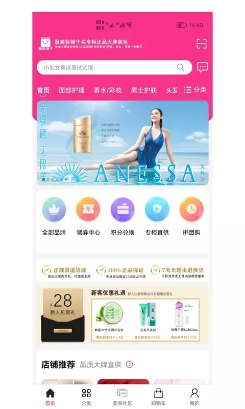 ��������(��ױ����̨)v2.5.71 ��Ѱ�