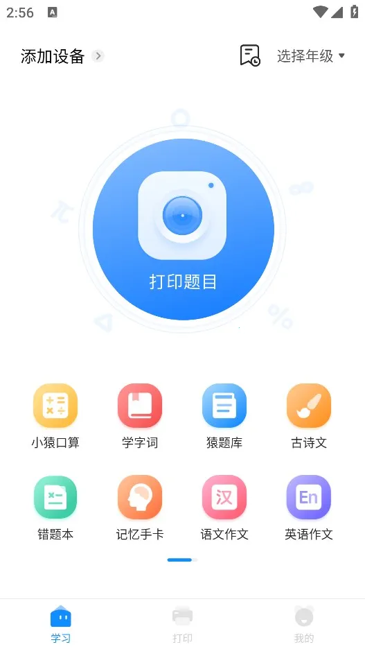 СԳ��ӡ��(ѧϰ��ӡ)v3.14.2 ��Ѱ�