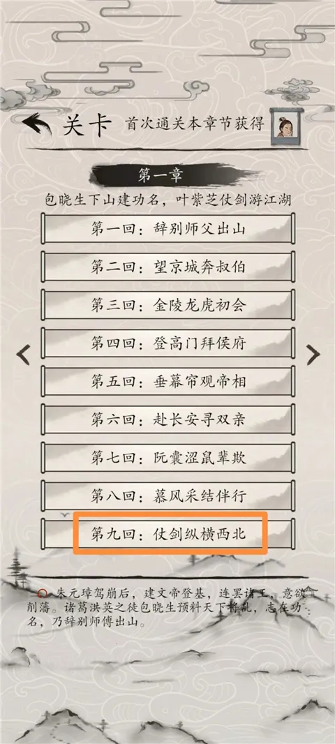 ������Ӣ�۴�2025���°汾