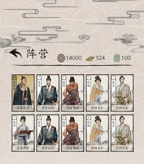 ������Ӣ�۴�2025���°汾