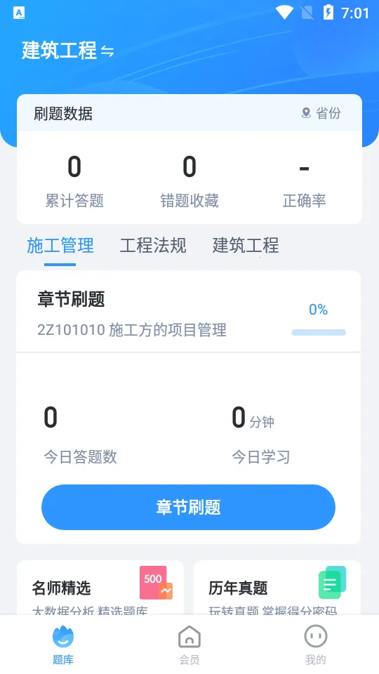 ��������ʦ����Կ���2025���ذ�װv1.0 �ֻ���