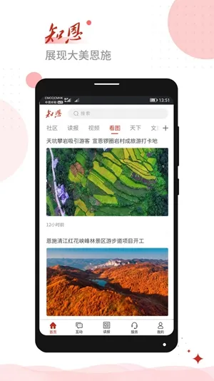 ��ʩ�ձ�֪��(��ʩ��Ѷ̨)v1.1.1 �ֻ���
