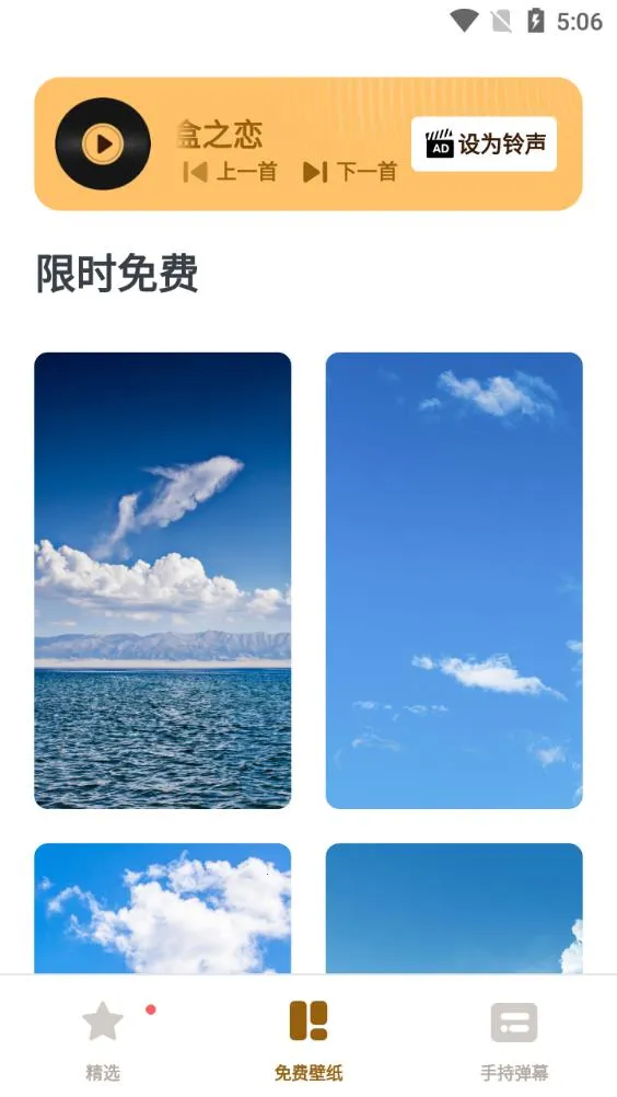 ��ˮӡ�����ֽ(��ѱ�ֽ��)v1.10802.1 �ֻ���