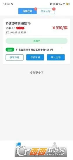���˱�˾����(���̽ӵ���)v2.86 ��Ѱ�