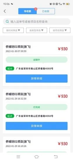 ���˱�˾����(���̽ӵ���)v2.86 ��Ѱ�