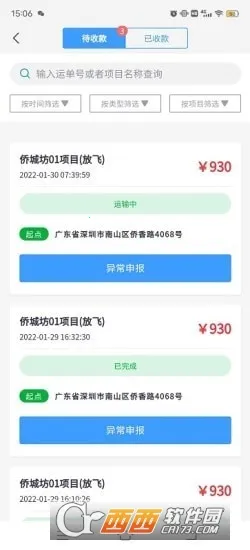 ���˱�˾����(���̽ӵ���)v2.86 ��Ѱ�